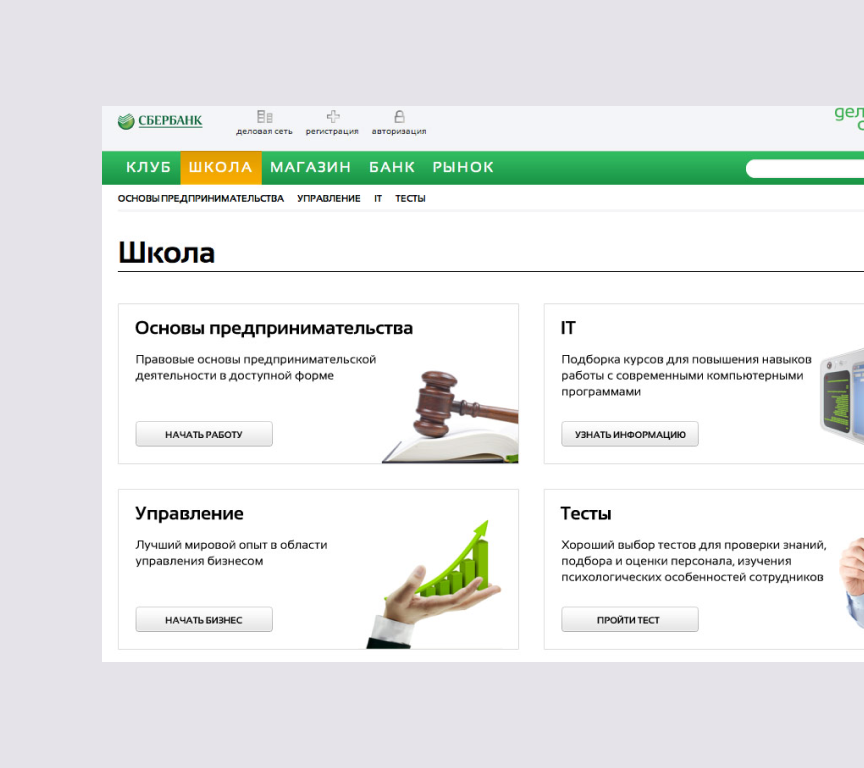 Подпроекты системы